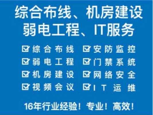 弱电公司怎么推广(弱电公司怎么推广产品)-第1张图片-安保之家 弱电公司怎么推广(弱电公司怎么推广产品)-第1张图片-安保之家