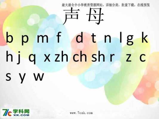 标准lg怎么拼(才的声母是什么)-第3张图片-安保之家 标准lg怎么拼(才的声母是什么)-第3张图片-安保之家