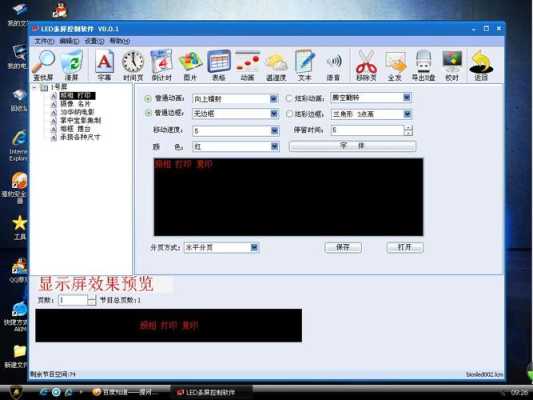 led全屏怎么切换(LED屏怎么设置不是全屏)-第3张图片-安保之家 led全屏怎么切换(LED屏怎么设置不是全屏)-第3张图片-安保之家