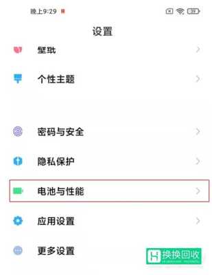 红米信息延迟解决方法,传输延时怎么处理的-第3张图片-安保之家 红米信息延迟解决方法,传输延时怎么处理的-第3张图片-安保之家