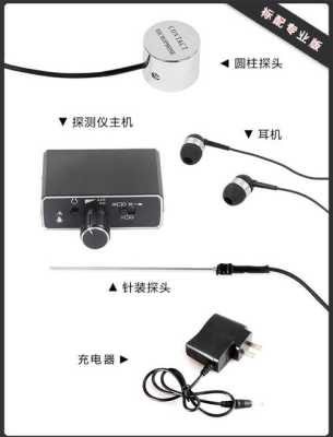 怎么自制隔墙听,怎么制作隔墙听筒音箱-第1张图片-安保之家 怎么自制隔墙听,怎么制作隔墙听筒音箱-第1张图片-安保之家