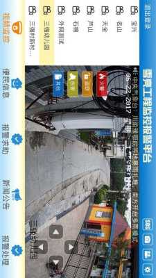 雪亮工程怎么下(雪亮工程怎么下载)-第2张图片-安保之家 雪亮工程怎么下(雪亮工程怎么下载)-第2张图片-安保之家