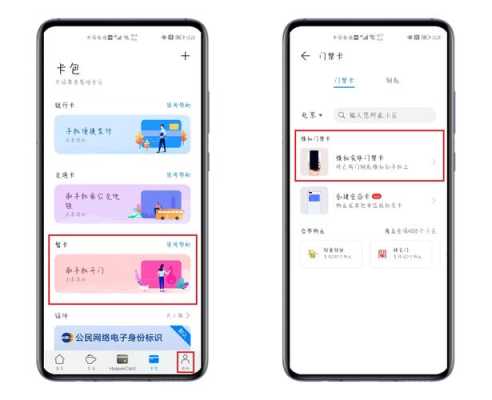 校园门禁怎么开(学校里的门禁卡怎么用手机解锁)-第2张图片-安保之家 校园门禁怎么开(学校里的门禁卡怎么用手机解锁)-第2张图片-安保之家