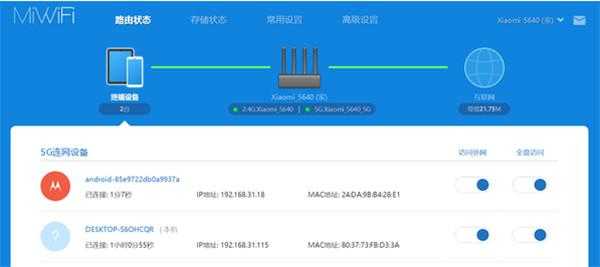 小米路由器hd共享文件怎么设置,hd ipc手机端怎么设置-第1张图片-安保之家 小米路由器hd共享文件怎么设置,hd ipc手机端怎么设置-第1张图片-安保之家