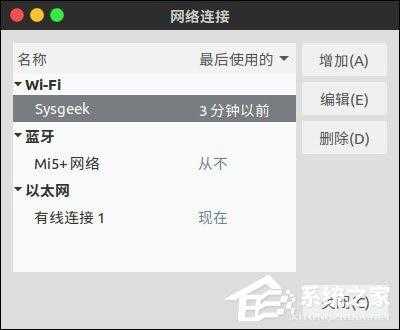 wifi的ssid号怎么查,怎样查看ssid-第2张图片-安保之家 wifi的ssid号怎么查,怎样查看ssid-第2张图片-安保之家