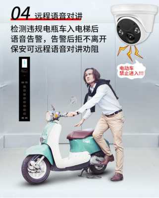 监控摄像头的克星是什么,有监控怎么破坏电瓶车呢-第2张图片-安保之家 监控摄像头的克星是什么,有监控怎么破坏电瓶车呢-第2张图片-安保之家