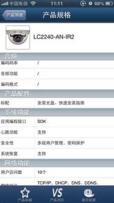 科达监控怎么调试(科达监控怎么调试)-第2张图片-安保之家 科达监控怎么调试(科达监控怎么调试)-第2张图片-安保之家
