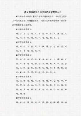 带并偏旁的字,屏幕的屏怎么拼-第3张图片-安保之家 带并偏旁的字,屏幕的屏怎么拼-第3张图片-安保之家