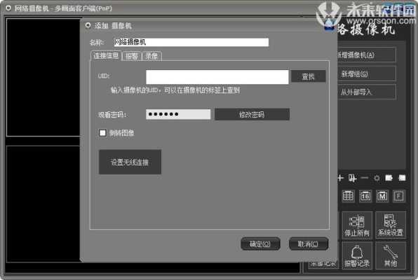PnP网络摄像机怎么连接手机,手机怎么打开npk-第2张图片-安保之家 PnP网络摄像机怎么连接手机,手机怎么打开npk-第2张图片-安保之家