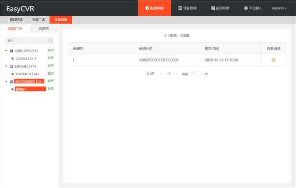cvr存储怎么录像(cvr存储录像和图片)-第2张图片-安保之家 cvr存储怎么录像(cvr存储录像和图片)-第2张图片-安保之家