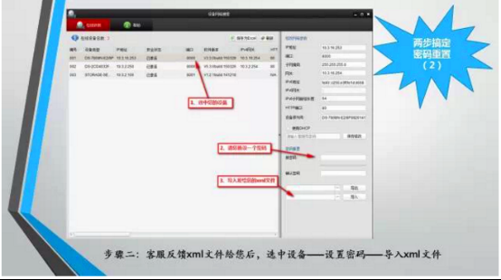 海康镜头怎么激活(摄像头激活三种方法)-第3张图片-安保之家 海康镜头怎么激活(摄像头激活三种方法)-第3张图片-安保之家