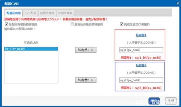 海康4200cvr存储怎么配置,cvr存储是什么意思-第3张图片-安保之家 海康4200cvr存储怎么配置,cvr存储是什么意思-第3张图片-安保之家