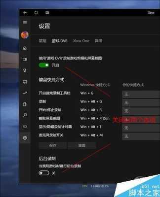 监控预置点怎么解除,dvr录制怎么关闭-第2张图片-安保之家 监控预置点怎么解除,dvr录制怎么关闭-第2张图片-安保之家
