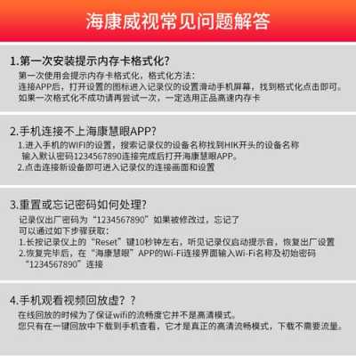 hikvision怎么查看录像(hikvision怎么查看记录)-第3张图片-安保之家 hikvision怎么查看录像(hikvision怎么查看记录)-第3张图片-安保之家