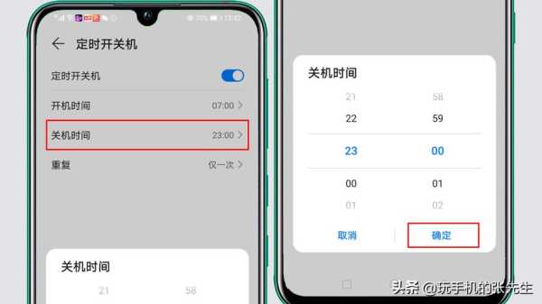 叫号机怎么关机(叫号机如何设置关机时间)-第1张图片-安保之家 叫号机怎么关机(叫号机如何设置关机时间)-第1张图片-安保之家