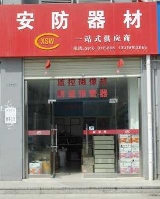 安防怎么代理(我一直在做安防监控这一块的东西,现在想代理一个产品做批发。不知道哪家公司能好点)-第2张图片-安保之家 安防怎么代理(我一直在做安防监控这一块的东西,现在想代理一个产品做批发。不知道哪家公司能好点)-第2张图片-安保之家