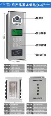 怎么选门禁产品(怎么选门禁产品型号)-第2张图片-安保之家 怎么选门禁产品(怎么选门禁产品型号)-第2张图片-安保之家