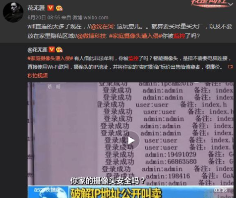 被监控器录下了怎么办。怎么破坏监控系统。黑客们,教育我吧,黑客如何黑监控-第1张图片-安保之家 被监控器录下了怎么办。怎么破坏监控系统。黑客们,教育我吧,黑客如何黑监控-第1张图片-安保之家