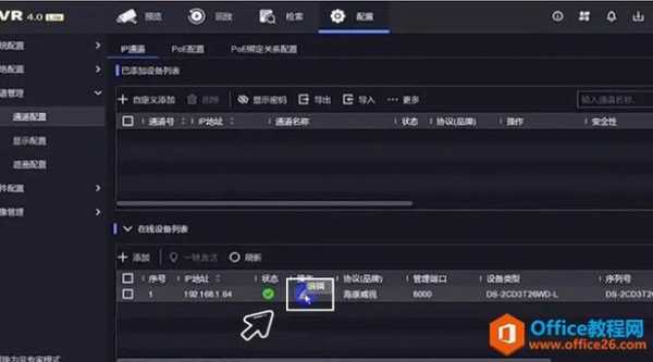 智能高清nvr怎么连手机,nvr视频如何播放-第3张图片-安保之家 智能高清nvr怎么连手机,nvr视频如何播放-第3张图片-安保之家