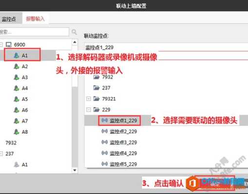ivms 4000怎么设置(ivms-4500怎么设置)-第2张图片-安保之家 ivms 4000怎么设置(ivms-4500怎么设置)-第2张图片-安保之家
