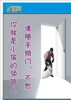 家里怎么防范小偷(防小偷最有效的方法)-第3张图片-安保之家 家里怎么防范小偷(防小偷最有效的方法)-第3张图片-安保之家