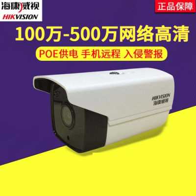 代理监控摄像头什么牌子好,怎么代理监控设备呢-第3张图片-安保之家 代理监控摄像头什么牌子好,怎么代理监控设备呢-第3张图片-安保之家