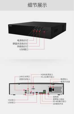 hikvision怎么调出监控(hikvision怎么调取监控)-第3张图片-安保之家 hikvision怎么调出监控(hikvision怎么调取监控)-第3张图片-安保之家
