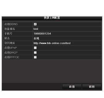 hikvision怎么调出监控(hikvision怎么调取监控)-第2张图片-安保之家 hikvision怎么调出监控(hikvision怎么调取监控)-第2张图片-安保之家