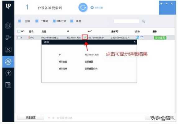 大华nvr怎么复位(大华nvr忘记密码怎么办)-第2张图片-安保之家 大华nvr怎么复位(大华nvr忘记密码怎么办)-第2张图片-安保之家