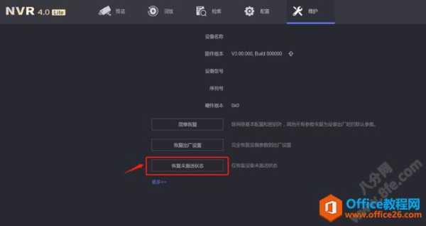 海康nvr密码忘记了,怎么办,nvr密码忘记了-第3张图片-安保之家 海康nvr密码忘记了,怎么办,nvr密码忘记了-第3张图片-安保之家
