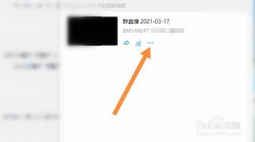 钉钉如何回看直播录像,叮叮回放能不能下载?-第1张图片-安保之家 钉钉如何回看直播录像,叮叮回放能不能下载?-第1张图片-安保之家