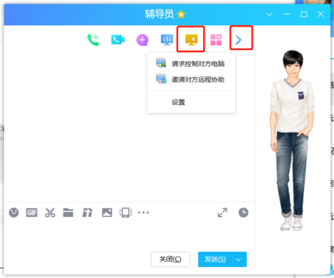 扣扣远程怎么录像(扣扣远程怎么录像视频)-第2张图片-安保之家 扣扣远程怎么录像(扣扣远程怎么录像视频)-第2张图片-安保之家