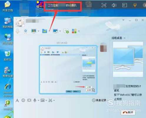 扣扣远程怎么录像(扣扣远程怎么录像视频)-第3张图片-安保之家 扣扣远程怎么录像(扣扣远程怎么录像视频)-第3张图片-安保之家