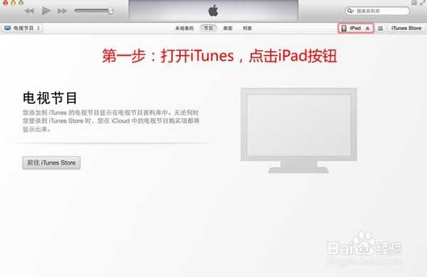 ipc是什么意思,如何导出ipad视频-第3张图片-安保之家 ipc是什么意思,如何导出ipad视频-第3张图片-安保之家