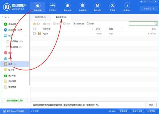 ipc是什么意思,如何导出ipad视频-第1张图片-安保之家 ipc是什么意思,如何导出ipad视频-第1张图片-安保之家