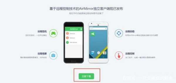 店面监控怎么远程(众包安卓手机怎样设置远程到店)-第2张图片-安保之家 店面监控怎么远程(众包安卓手机怎样设置远程到店)-第2张图片-安保之家