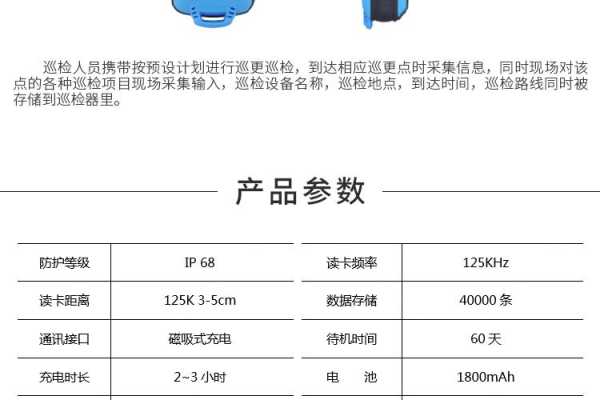 兰德华巡更棒怎么改时间,巡更系统数据怎样导出保存-第2张图片-安保之家 兰德华巡更棒怎么改时间,巡更系统数据怎样导出保存-第2张图片-安保之家
