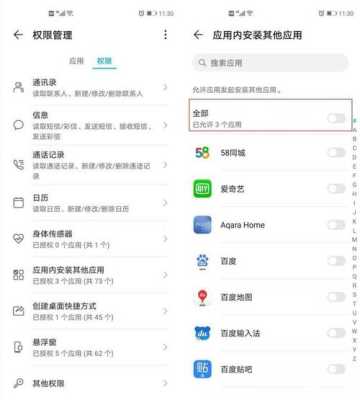 华为nova7怎么安装未知应用安装权限,怎么安装禁锁的软件-第1张图片-安保之家 华为nova7怎么安装未知应用安装权限,怎么安装禁锁的软件-第1张图片-安保之家