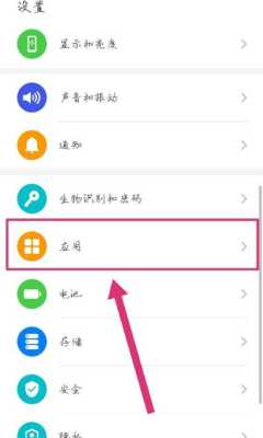 华为nova7怎么安装未知应用安装权限,怎么安装禁锁的软件-第2张图片-安保之家 华为nova7怎么安装未知应用安装权限,怎么安装禁锁的软件-第2张图片-安保之家
