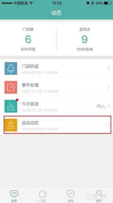 ulucu监控怎么设置(悠络客怎么申请账号)-第2张图片-安保之家 ulucu监控怎么设置(悠络客怎么申请账号)-第2张图片-安保之家