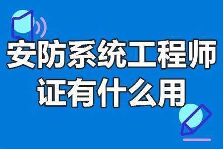 监控证书怎么考,怎么考取视频监控证书-第3张图片-安保之家 监控证书怎么考,怎么考取视频监控证书-第3张图片-安保之家