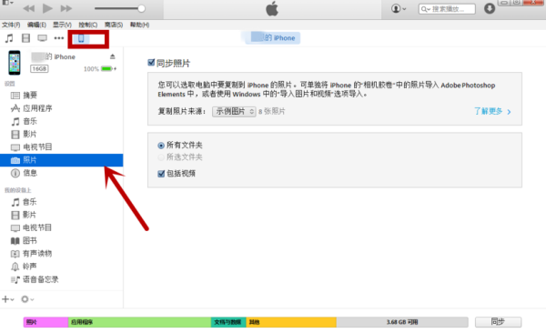 如何将旧的iphone录像视频和相片保存,或者备份,到新iPhone中,或者保存电脑中,电脑录像怎么备份到手机-第3张图片-安保之家 如何将旧的iphone录像视频和相片保存,或者备份,到新iPhone中,或者保存电脑中,电脑录像怎么备份到手机-第3张图片-安保之家