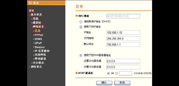 ipcamera无线怎么设置(camera摄像头默认ip)-第1张图片-安保之家 ipcamera无线怎么设置(camera摄像头默认ip)-第1张图片-安保之家
