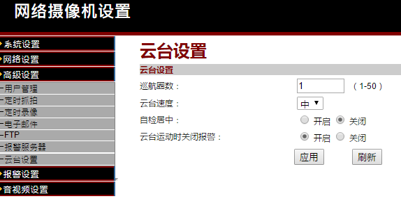 ipcamera无线怎么设置(camera摄像头默认ip)-第2张图片-安保之家 ipcamera无线怎么设置(camera摄像头默认ip)-第2张图片-安保之家