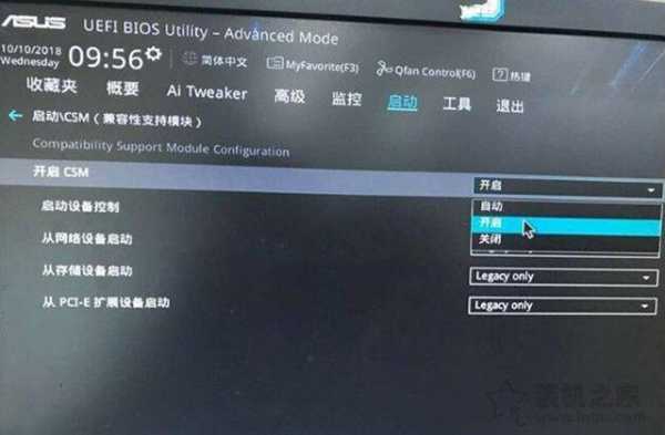 微星主板没有cms选项,如何查看cms-第3张图片-安保之家 微星主板没有cms选项,如何查看cms-第3张图片-安保之家