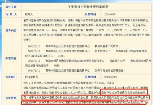 别墅物业费一般多少钱,别墅监控怎么收费的-第2张图片-安保之家 别墅物业费一般多少钱,别墅监控怎么收费的-第2张图片-安保之家