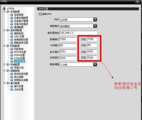 手机怎样安装远程监控,nvr远程监控设置-第3张图片-安保之家 手机怎样安装远程监控,nvr远程监控设置-第3张图片-安保之家