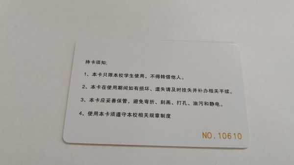 热水卡怎么计费(热水卡怎么计费的)-第3张图片-安保之家 热水卡怎么计费(热水卡怎么计费的)-第3张图片-安保之家