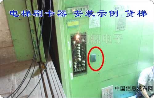 如何把电梯内刷卡系统弄坏，怎么破坏电梯刷卡器-第2张图片-安保之家