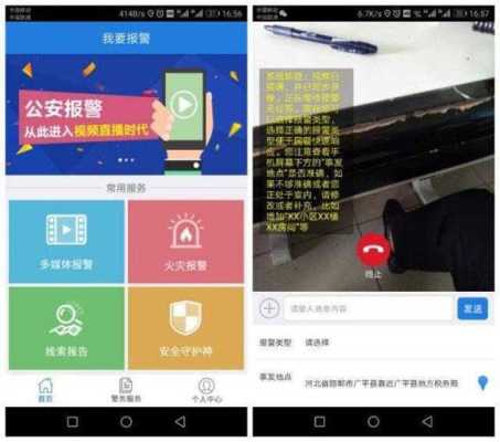 家庭 报警 怎么用(家庭 报警 怎么用手机报警)-第3张图片-安保之家 家庭 报警 怎么用(家庭 报警 怎么用手机报警)-第3张图片-安保之家